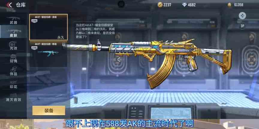 【CF手游】狗头M4和耀金伯爵漫画皮肤优化！还不如纸片皮肤！