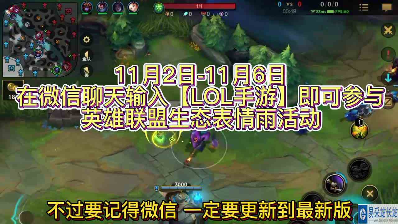 英雄联盟手游：表情雨活动爆料，有机会白嫖皮肤，11月2号上线