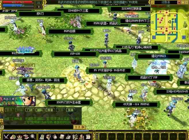 热血江湖《打宝之路》第69期：1线开店，先了解物价