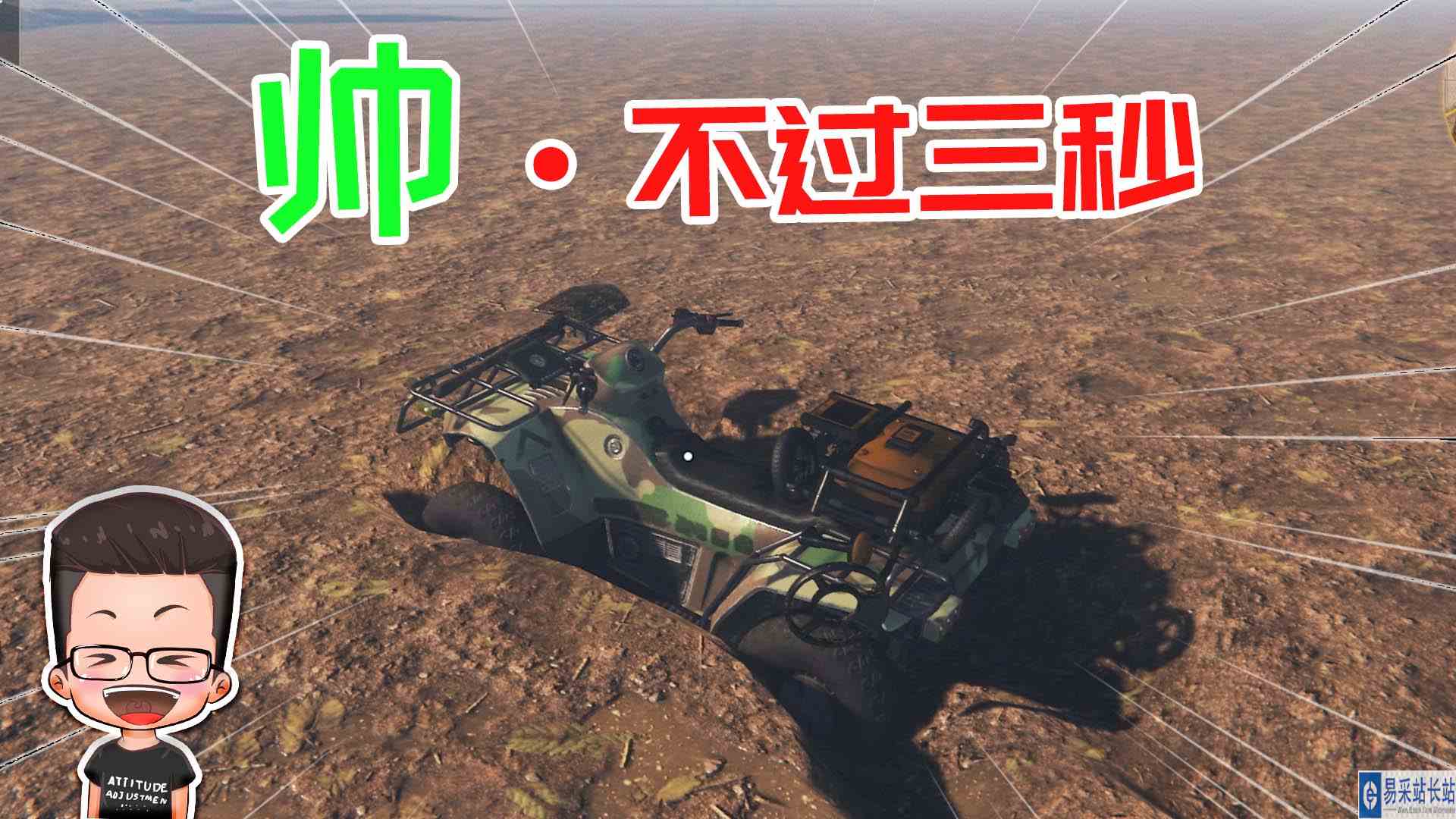 金牌保洁员118 元叔出门挖坦克，结果帅不过三米 元叔游戏