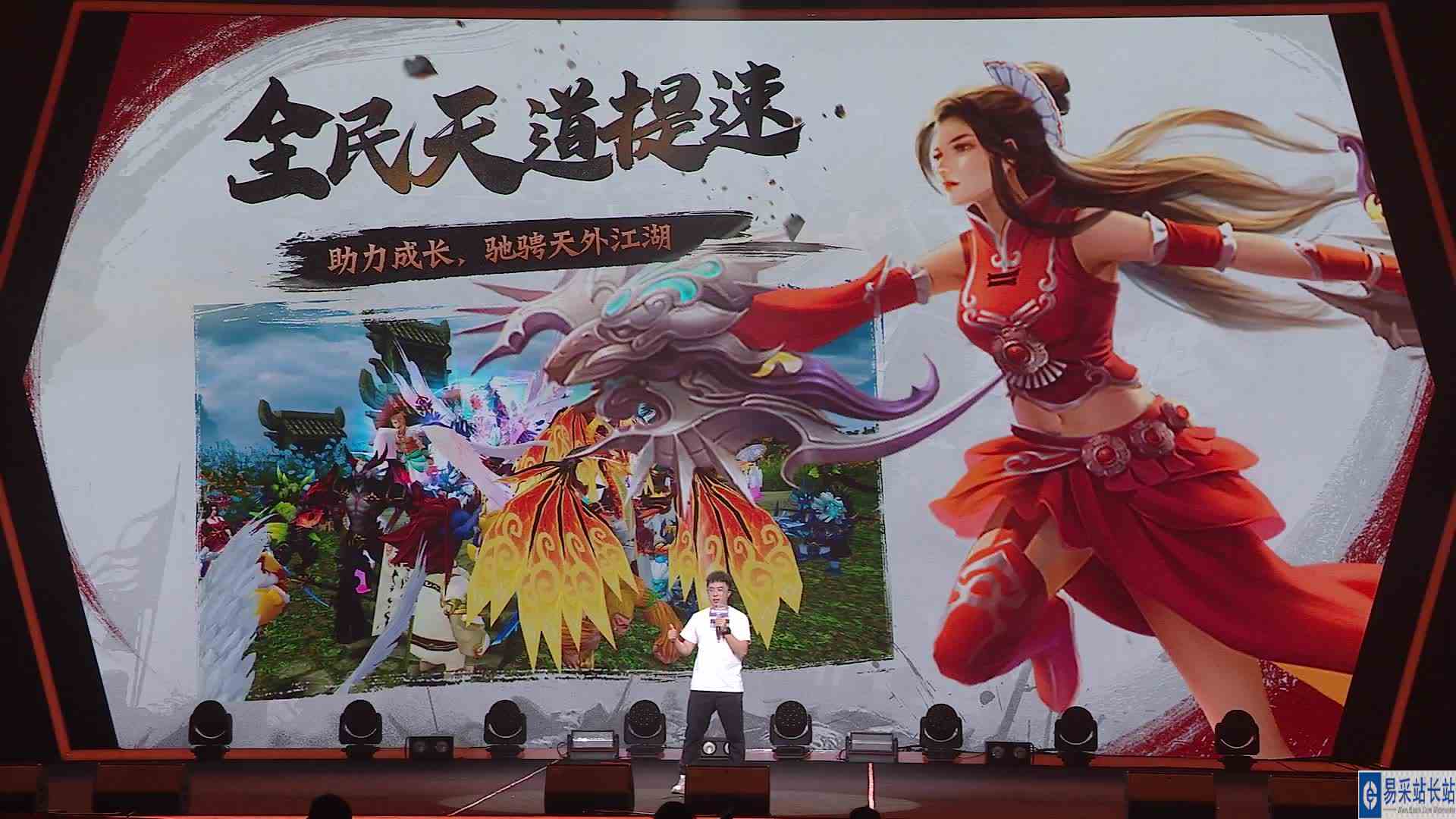 【天龙经典】策划宣讲：16周年献礼，三城，门派技改，珍兽优化全爆料！