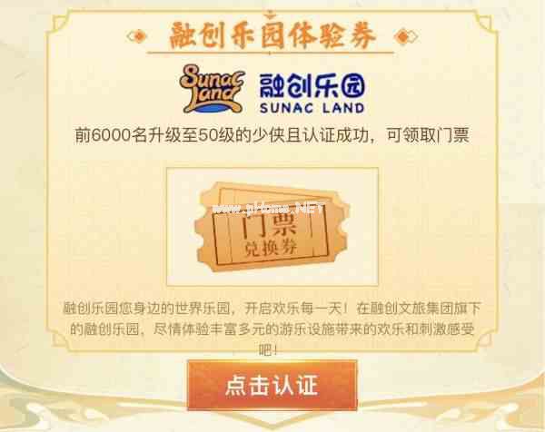 《天龙八部》手游“四灵争锋”资料片发布