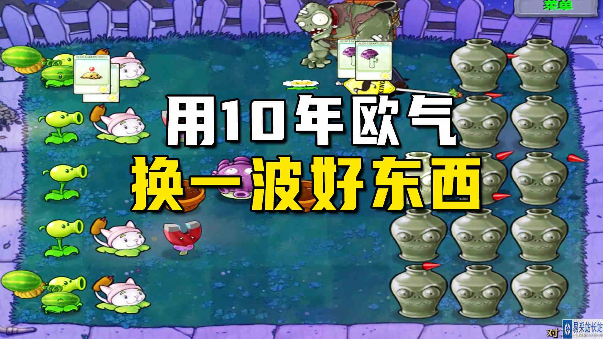 植物大战僵尸：对立面（下），一镜到底，未来10年倒霉蛋登场#植物大战僵尸#单机游戏