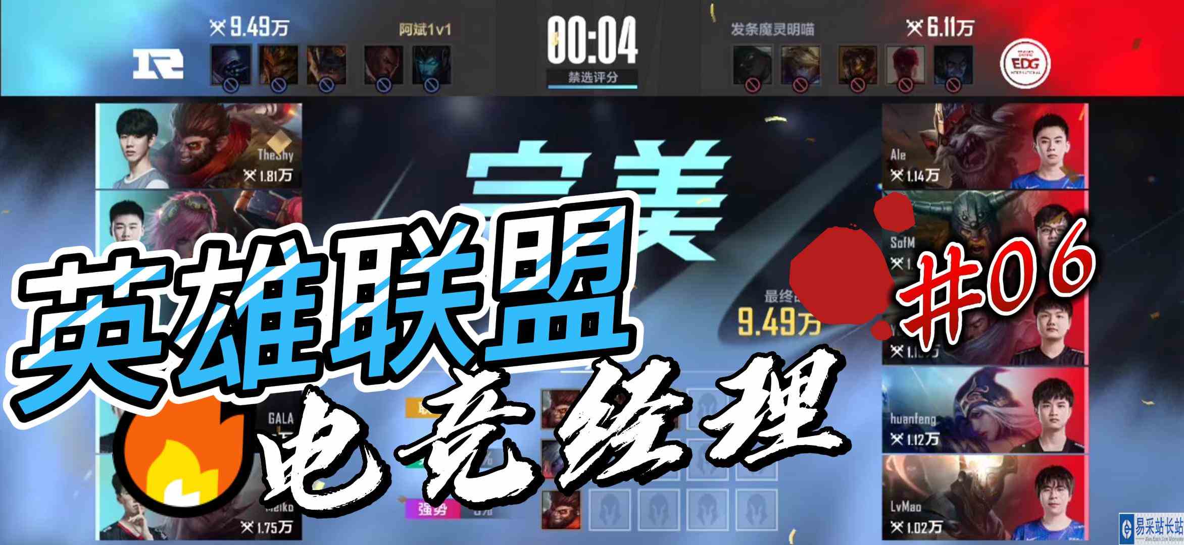 英雄联盟电竞经理06\-Rookie拿招牌发条完胜对手#英雄联盟#电竞经理