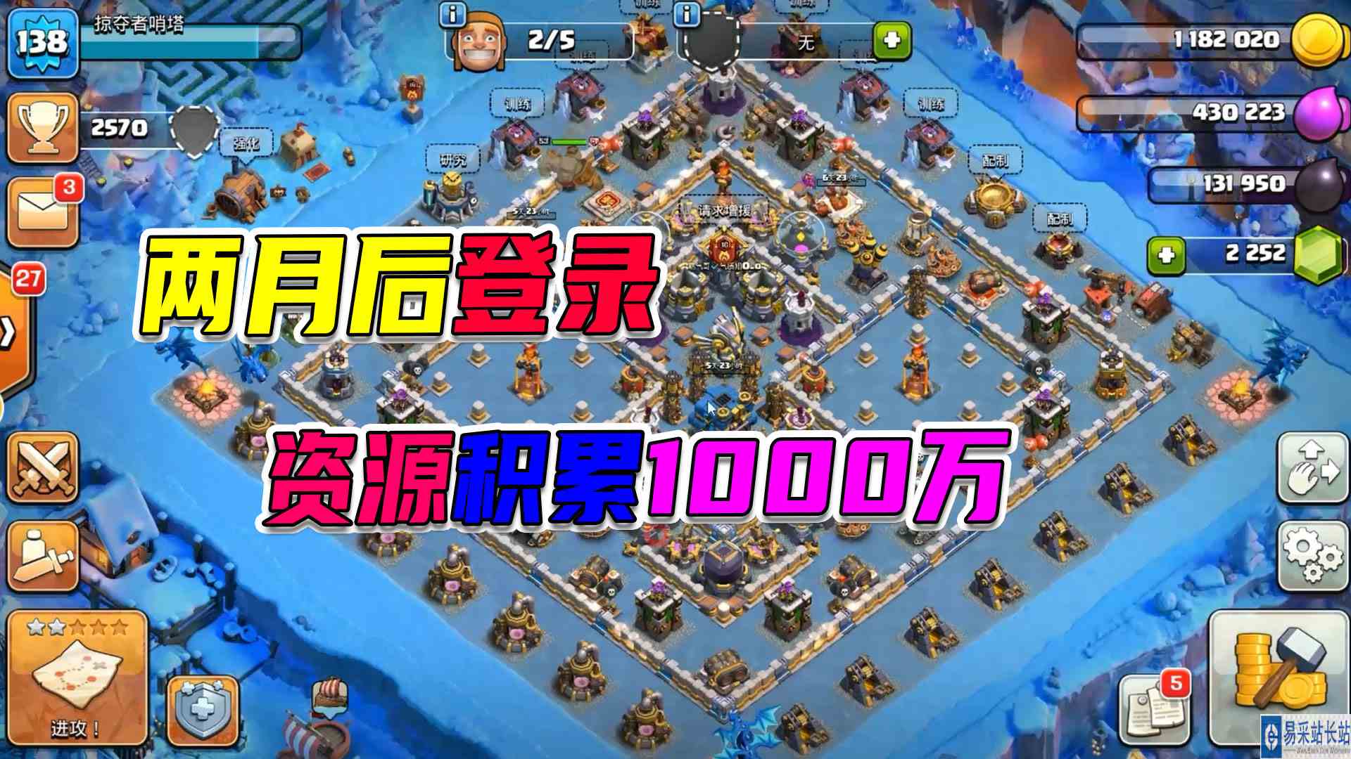 部落冲突：两个月没有登陆部落冲突，资源车直接积累1000万金币#部落冲突#单机游戏