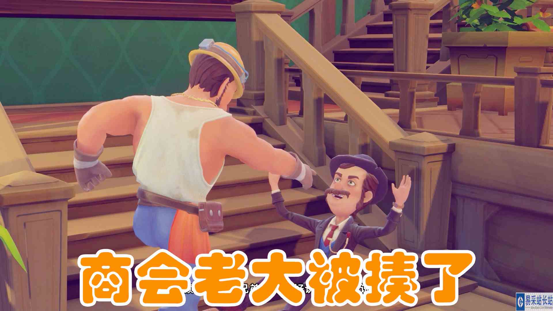 沙石镇时光02 沙石镇的问题还真多啊 元叔游戏