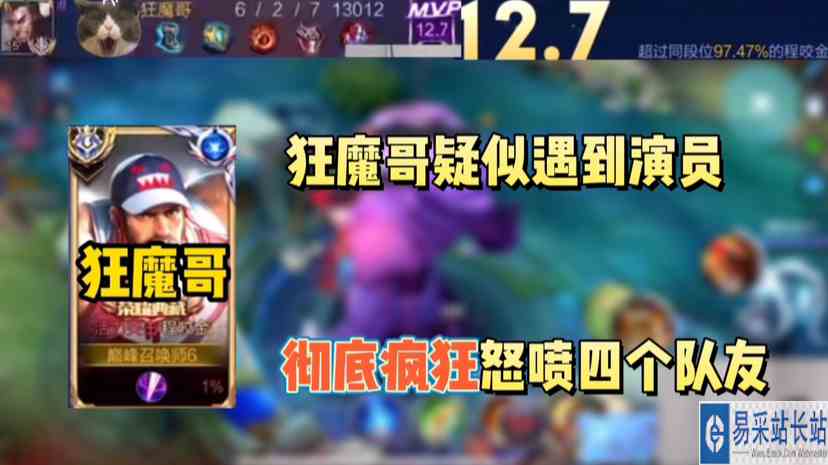 狂魔哥疑似遇到演员，破防怒喷：大晚上的你们四个出生在恶心谁呀 #头号玩家计划 