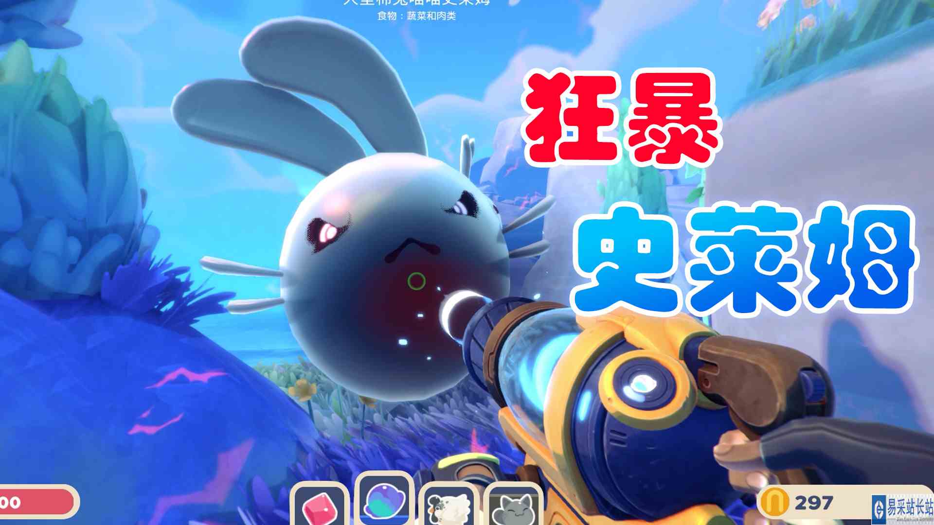 史莱姆牧场2：02 狂暴史莱姆好可怕！元叔游戏