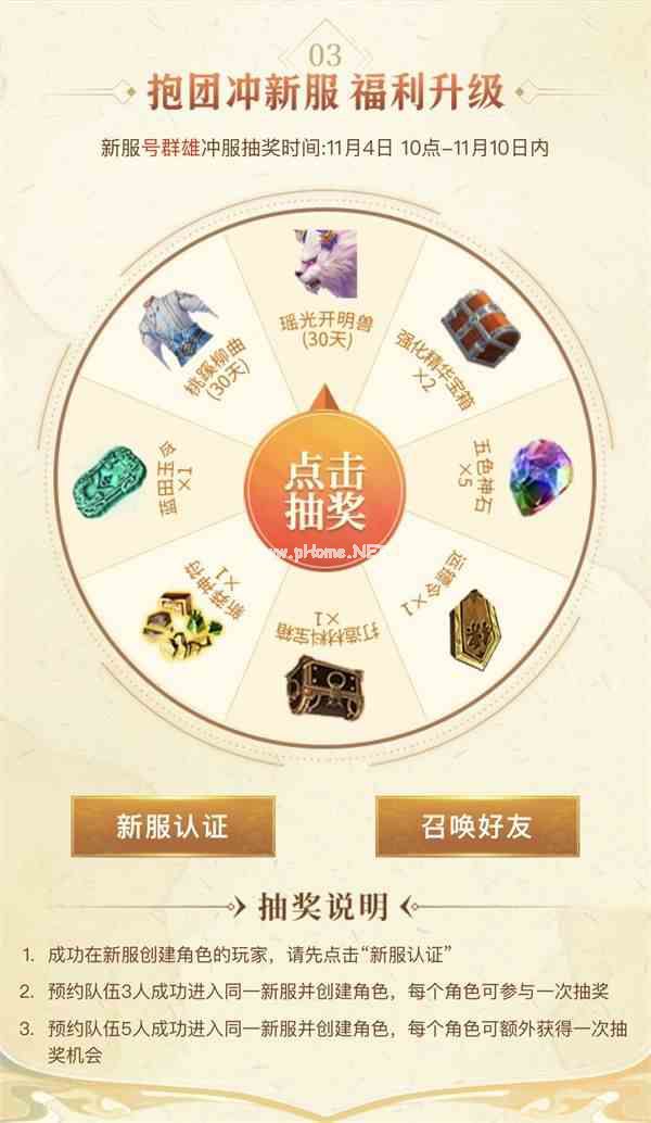 《天龙八部》手游“四灵争锋”资料片发布