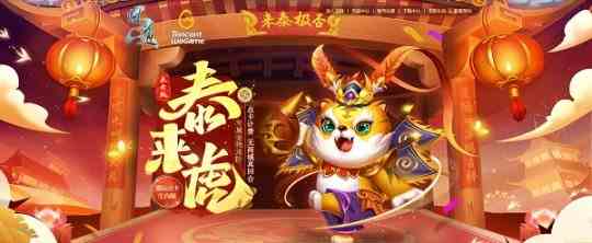 《问道》点卡生肖服泰来虎全新活动,游历中洲送黄金!