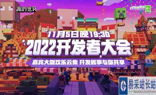 嘉宾大咖齐亮相 2022年开发者大会约定你!