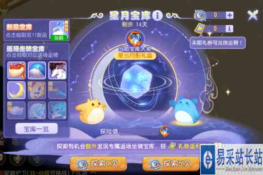 精品好礼等你来拿《梦幻西游》手游双11购物节系列活动火热来袭!