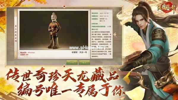 《天龙八部》手游“四灵争锋”资料片发布