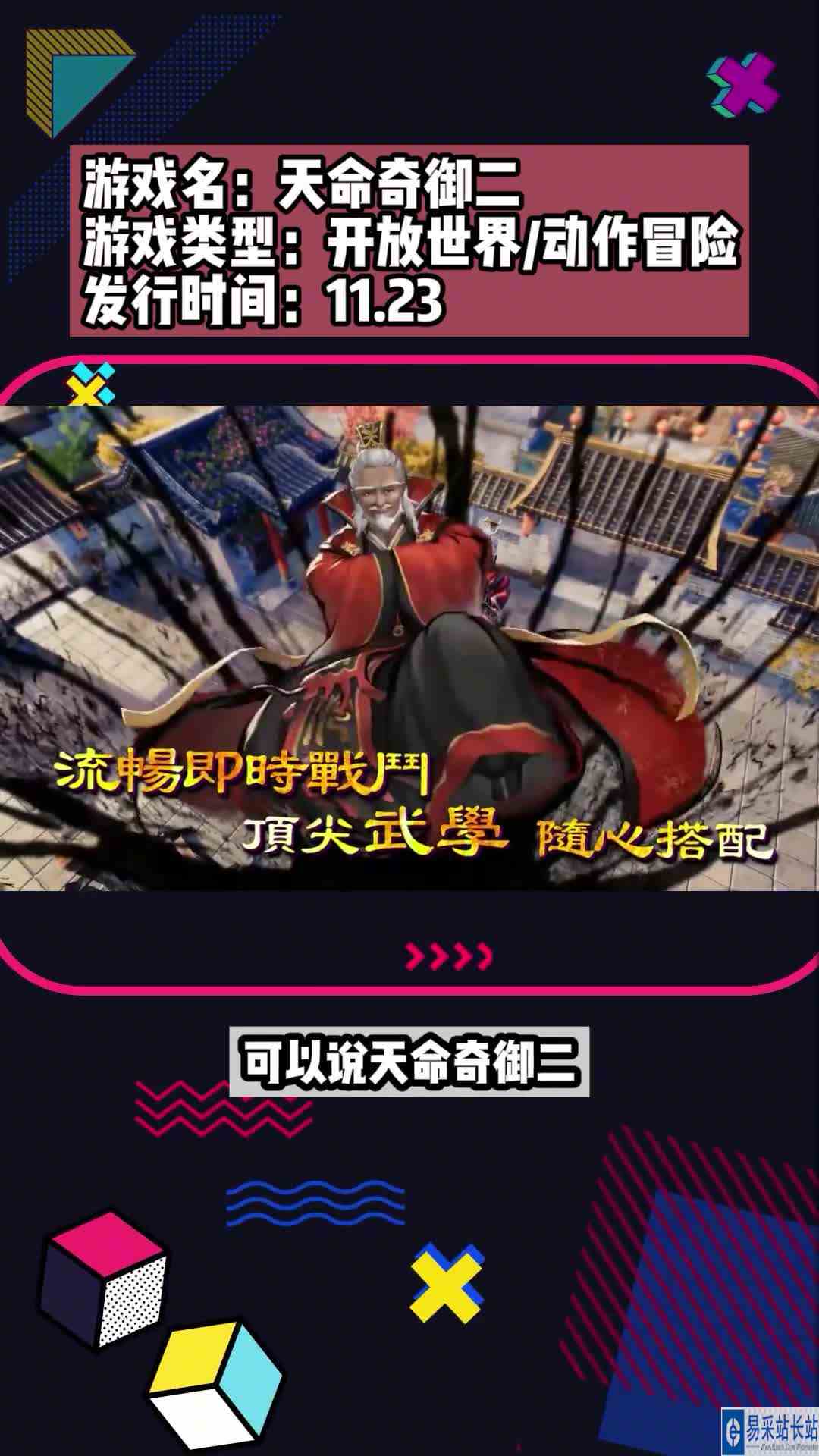 虽然不是大制作，但是游戏营造的江湖气息，还是蛮到位的