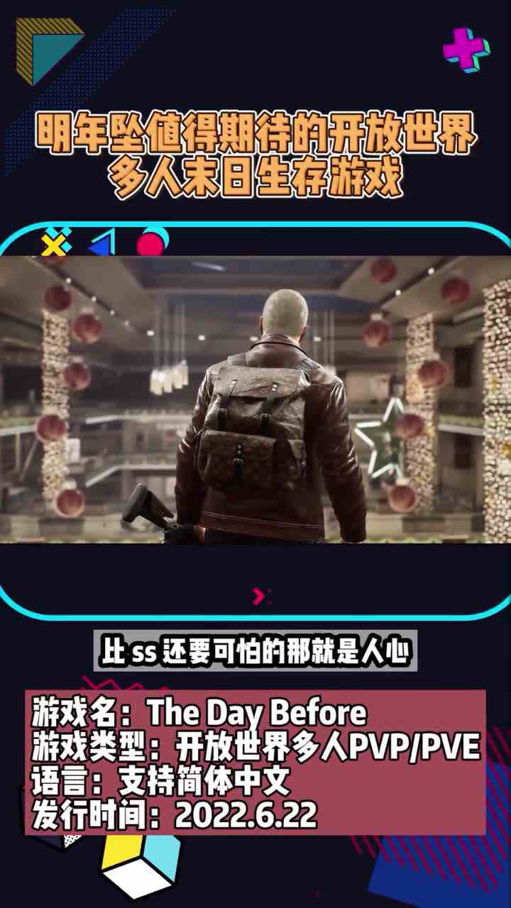全境+美末？这款游戏卖相真好