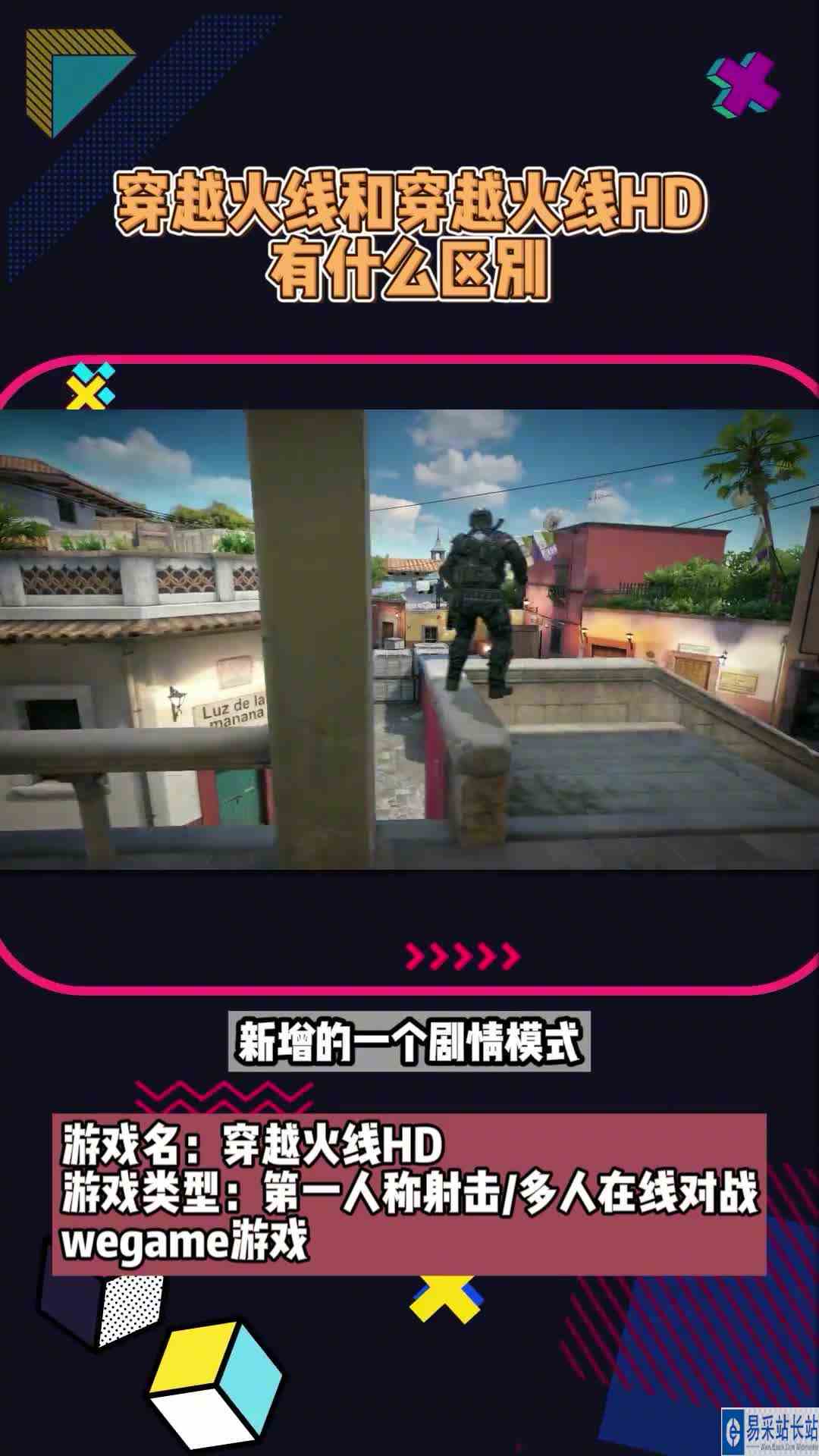 好家伙，竟然在网游里塞了一个质量颇高的单人模式