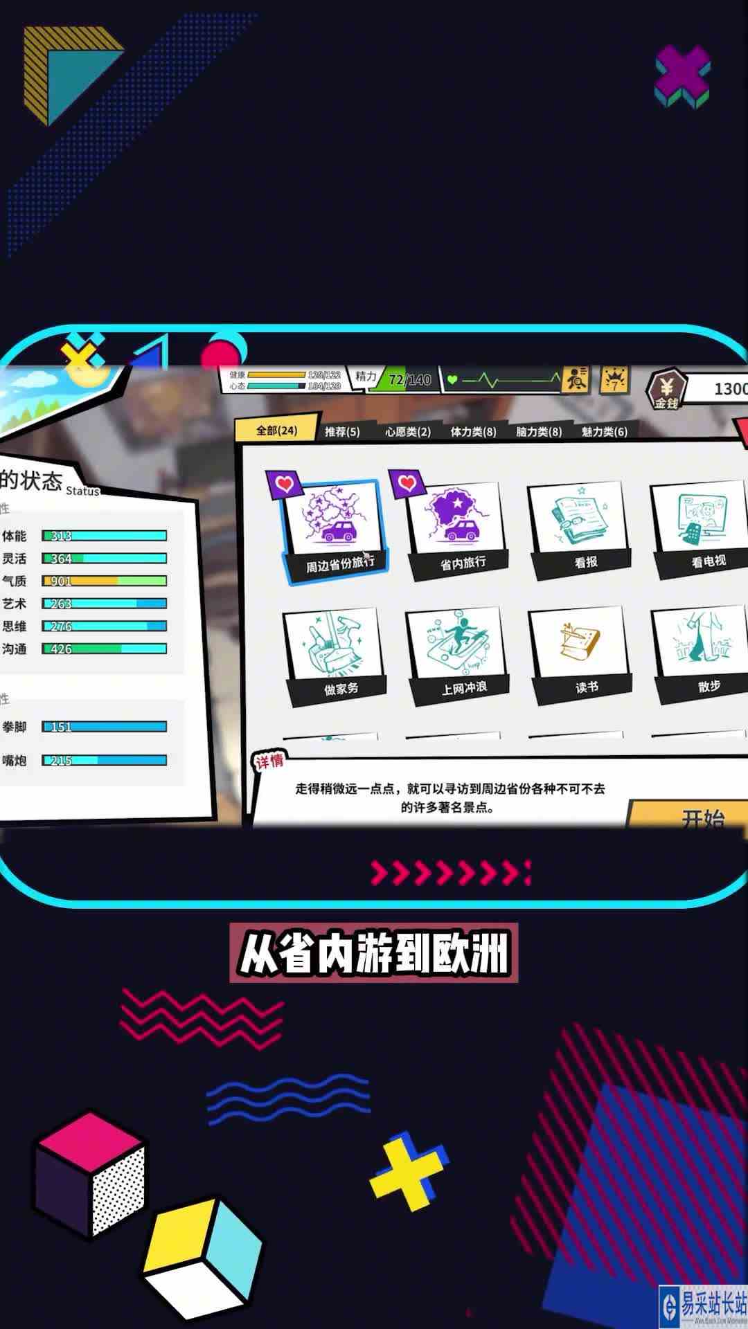 当一条躺平咸鱼的梦想，可以说能在这款游戏中得以实现