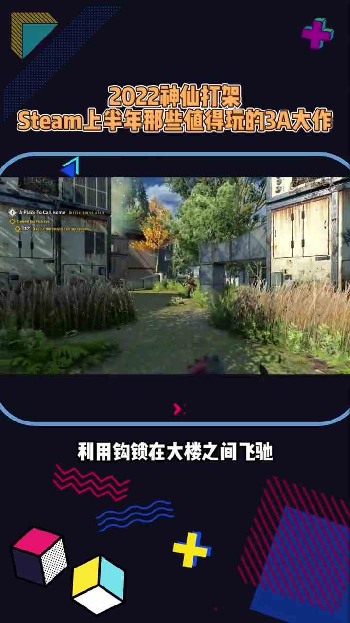 大家都知道，2022年游戏阵容很厉害，但半年内就可以玩到的大作有哪些呢