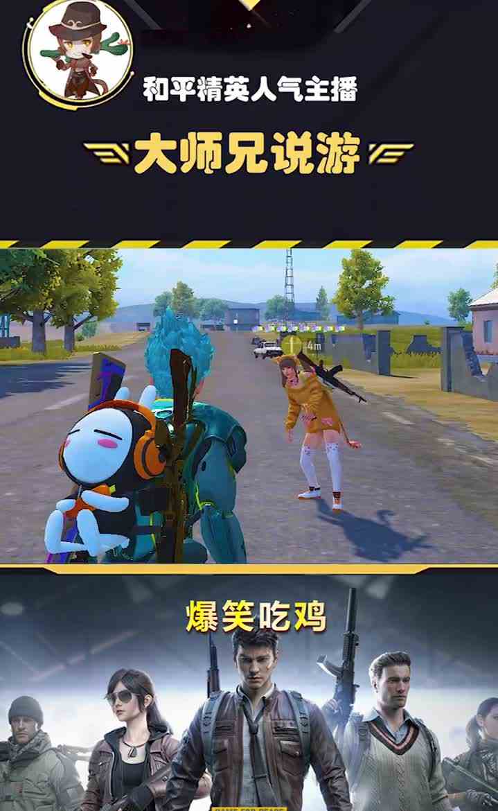 和平精英挂机测试小姐姐没想到竟