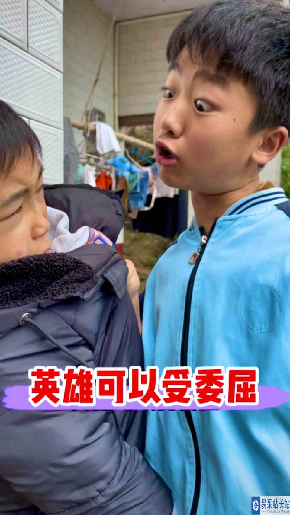 英雄可以受委屈