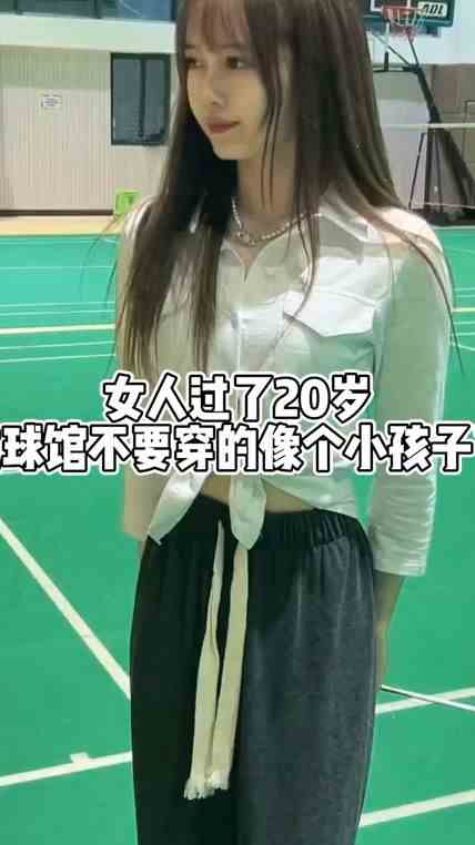 过了20岁，我还能打……