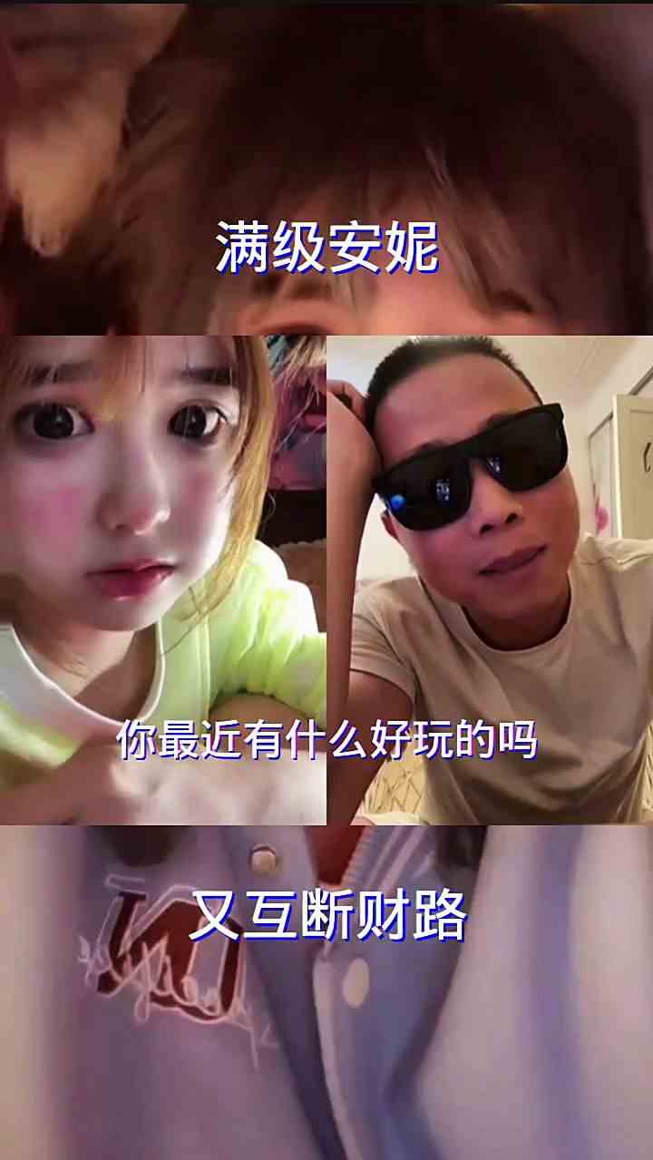你最近有什么好玩的吗？