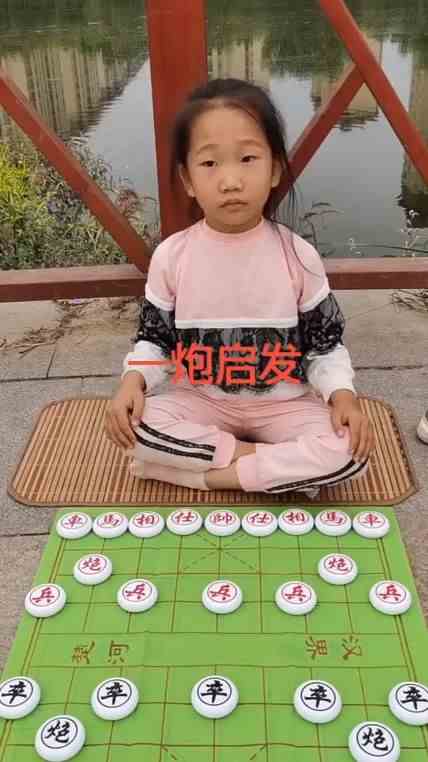 中国象棋：一炮启发