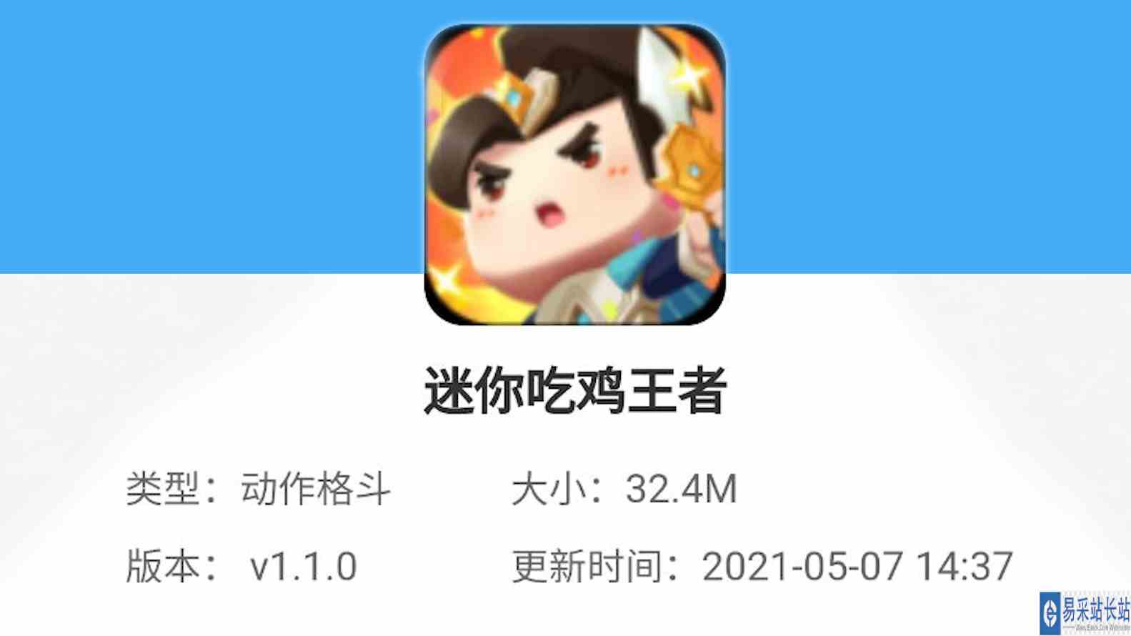 这游戏连蹭三款游戏！王者吃鸡还有迷你世界，太秀了！