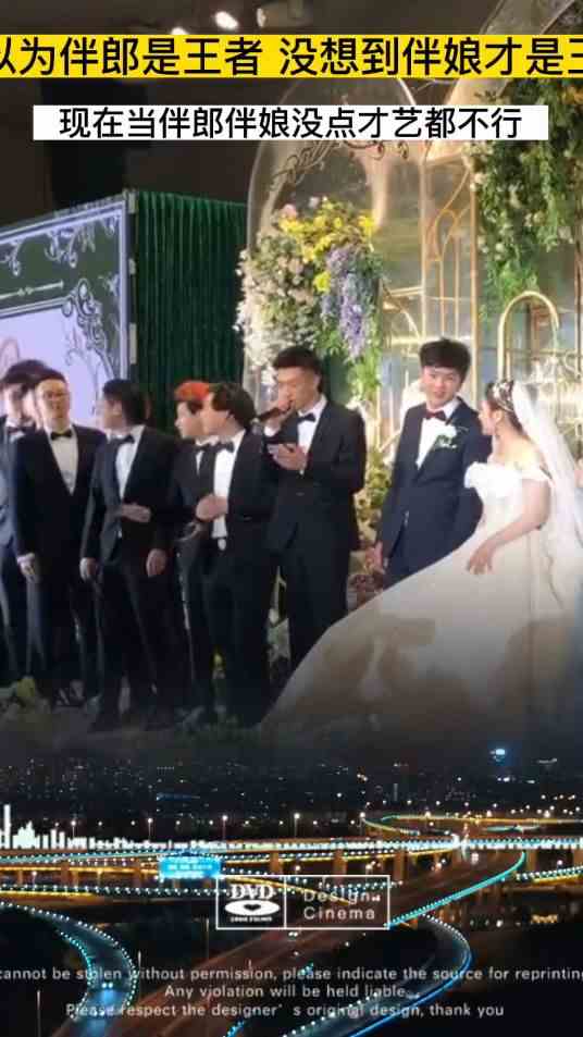 本以为伴郎是王者，没想到伴娘才是王炸！