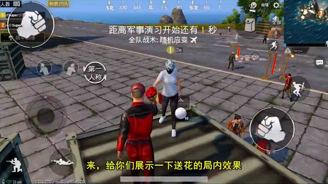 刺激战场：情人节最浪漫表白地点，海岛地图沙滩送花，太浪漫了