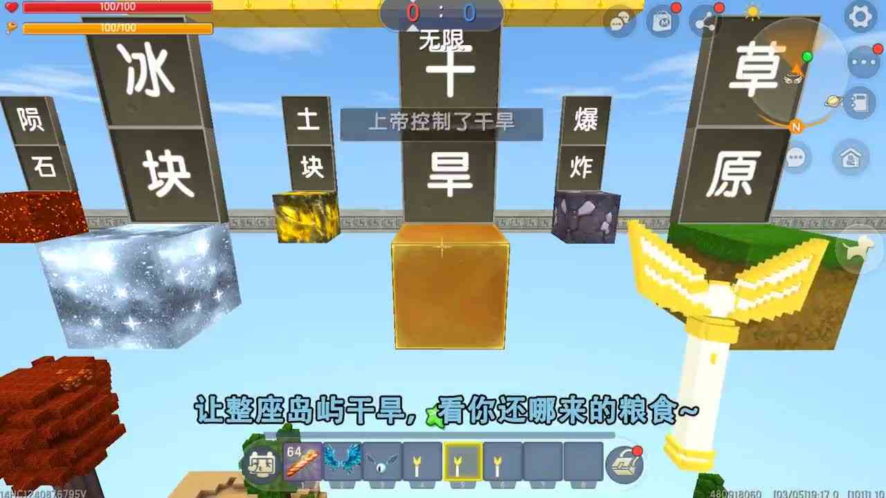 迷你世界：上帝控制人类和灾难，陨石冰雹没效果，就把忆涵变成猪
