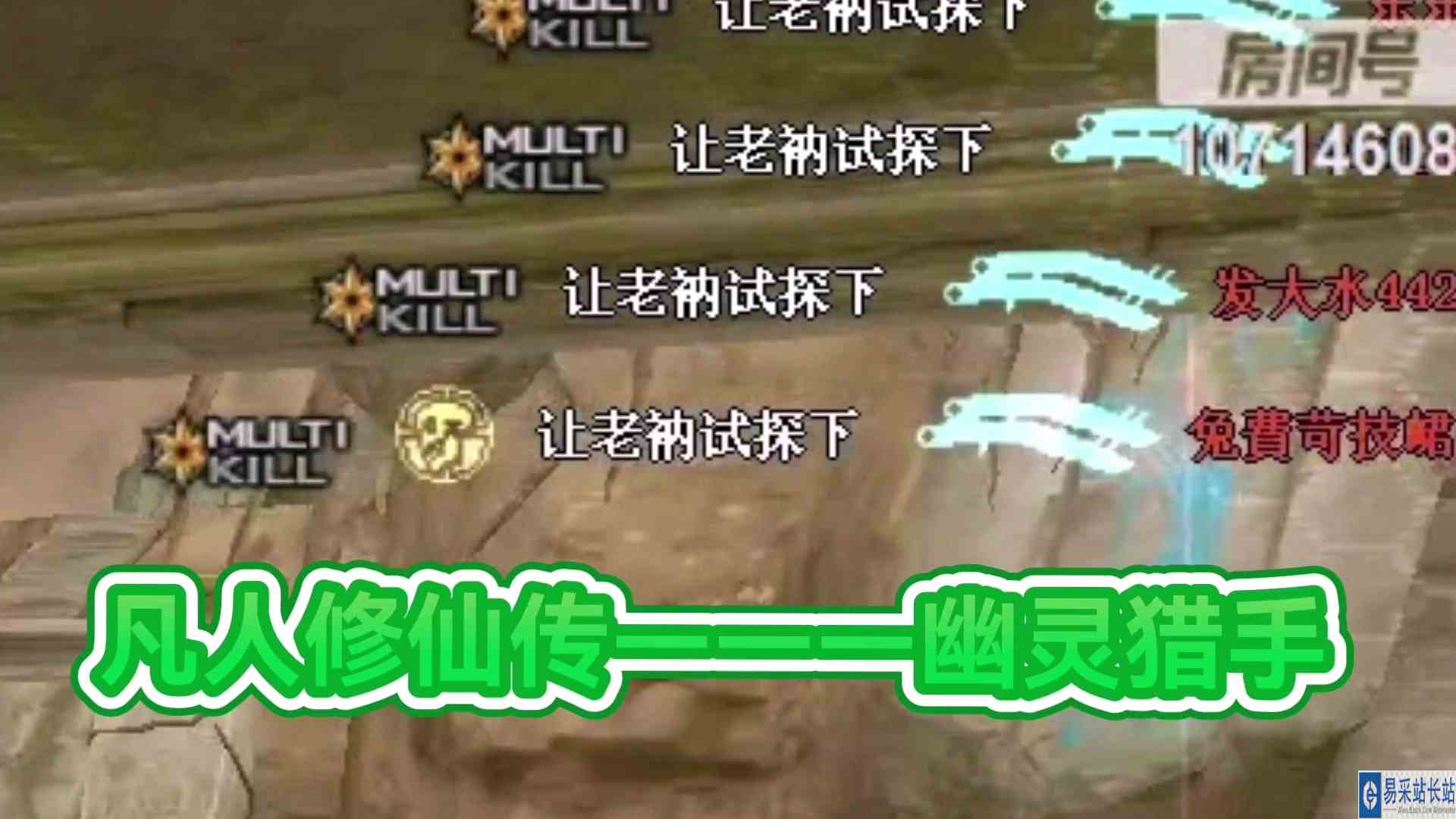 穿越火线，凡人修仙传———幽灵猎手#穿越火线#你看到的我