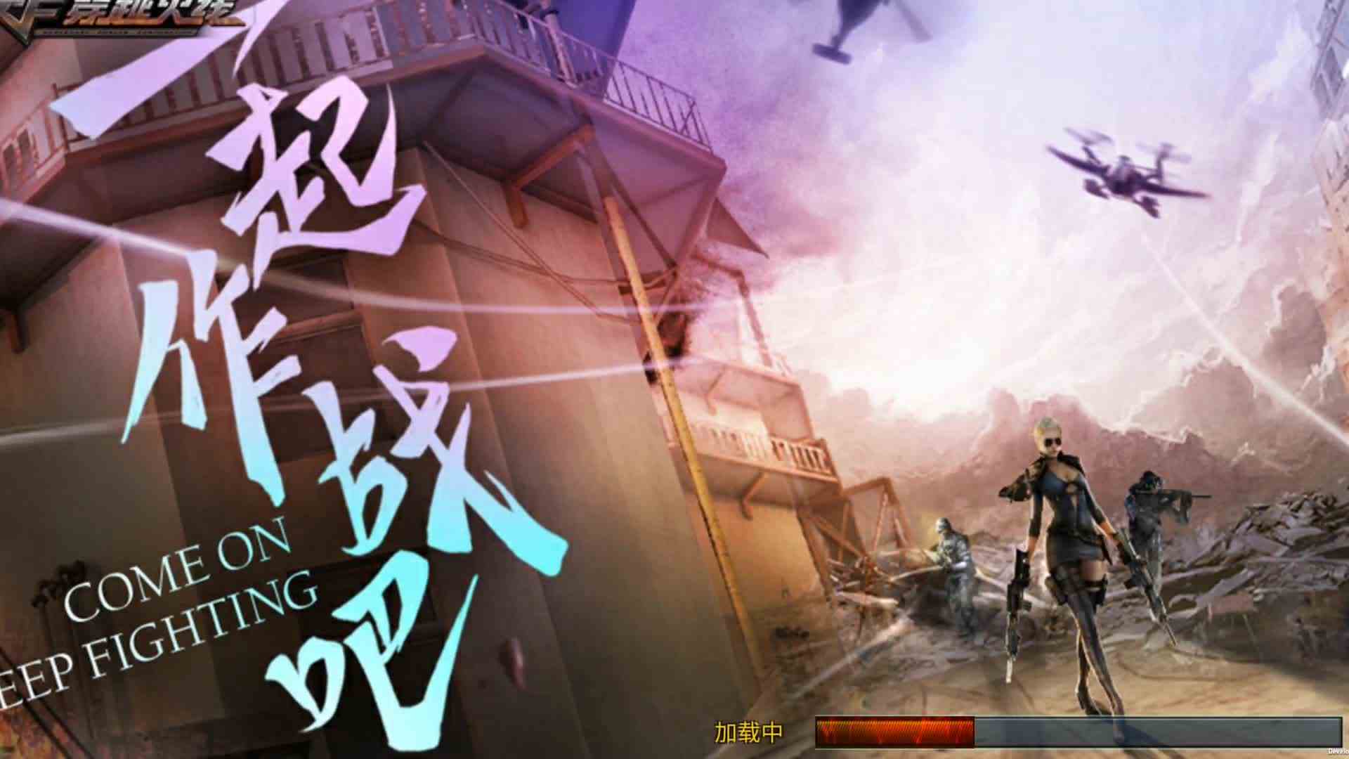 这游戏抄袭CF！简直就是抠图大师！