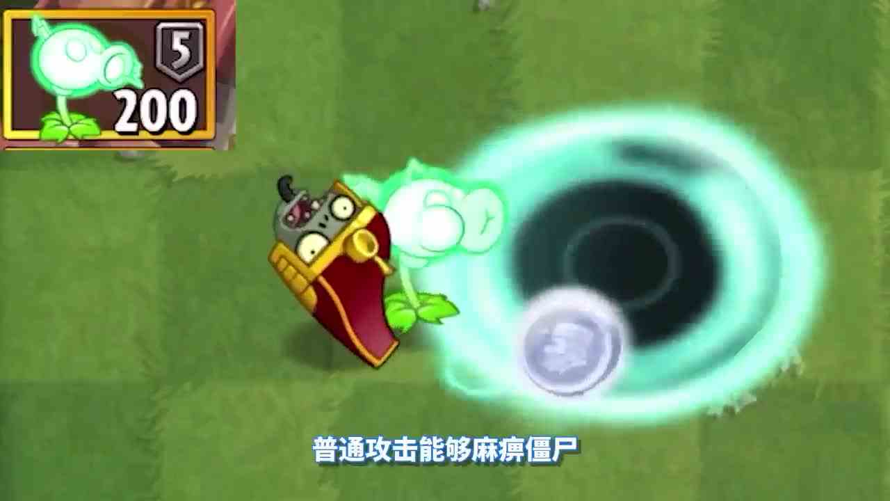 植物大战僵尸：同样是变异豌豆！电能和毒液哪个更加厉害呢？