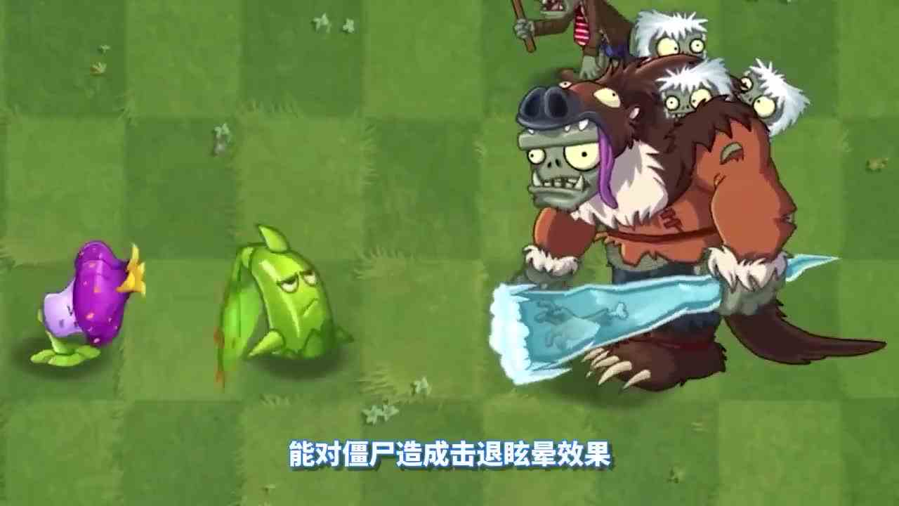 植物大战僵尸：新植物重磅来袭！激光和近战中的佼佼者？