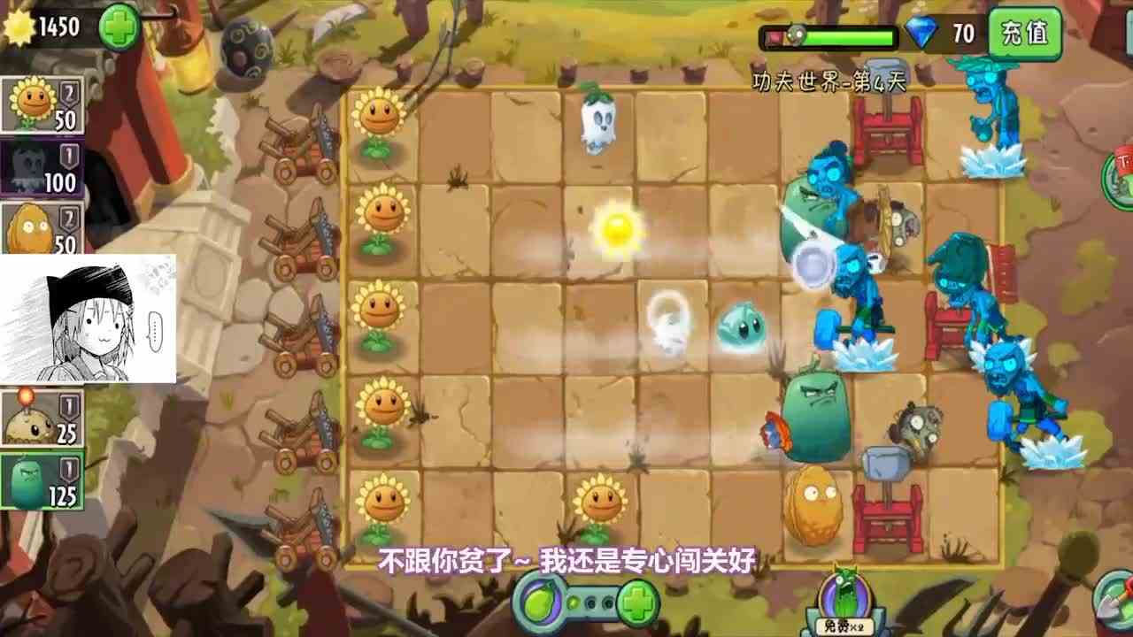 植物大战僵尸：小妹挑战幽魂辣椒闯关，你觉得小妹能通关吗？