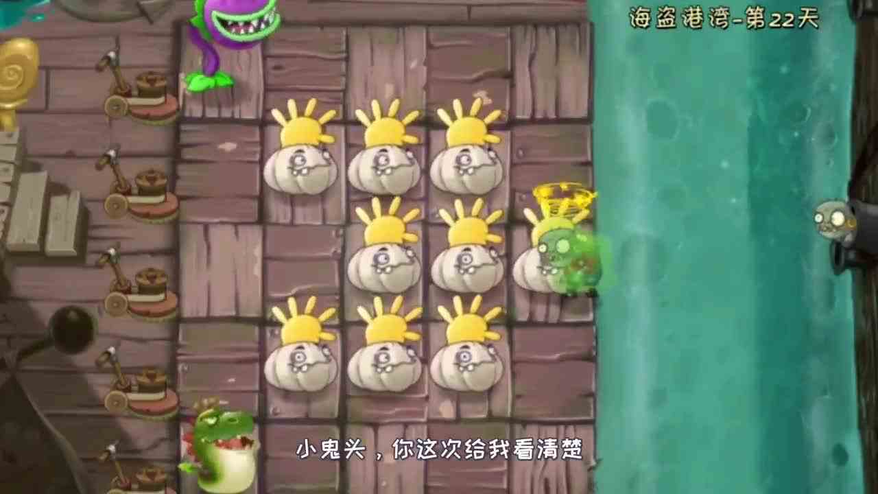 植物大战僵尸：小鬼头喜欢被哪个植物吃掉？炮灰也要有尊严！