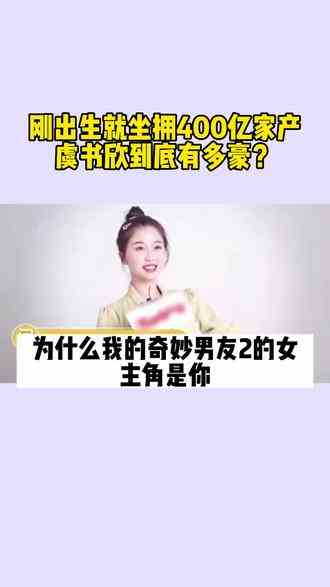 #羊了个羊 #智力大挑战 #奇妙男友2 