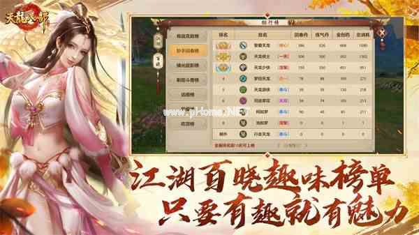 《天龙八部》手游“四灵争锋”资料片发布