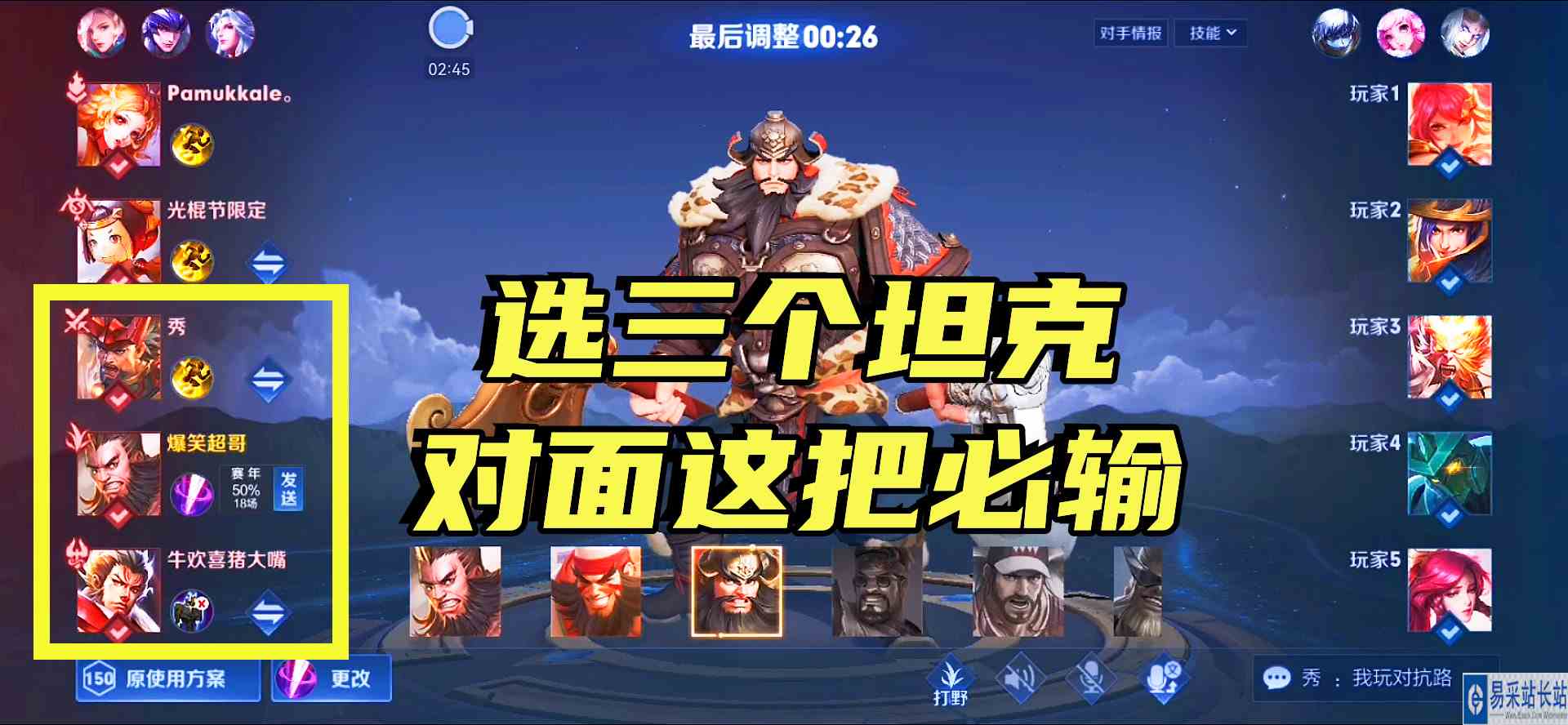 当我方选出三个坦克的时候，对面顿时看呆了，对手：这下完蛋了！#头号玩家计划