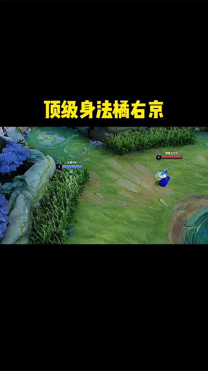 顶级身法橘右京#头号玩家计划