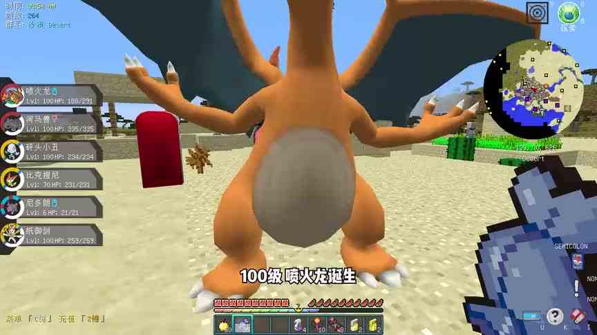 我的世界宝可梦生存8：发现神兽固拉多，直接被我一招秒！
