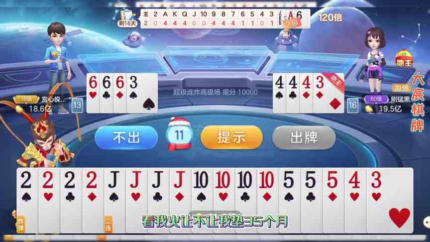 前一把输给四连炸，第二把我也来四连炸了，这几把打的没问题吧！