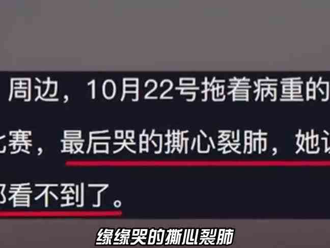 RNG没能夺冠，粉丝含泪离世#RNG#LOL