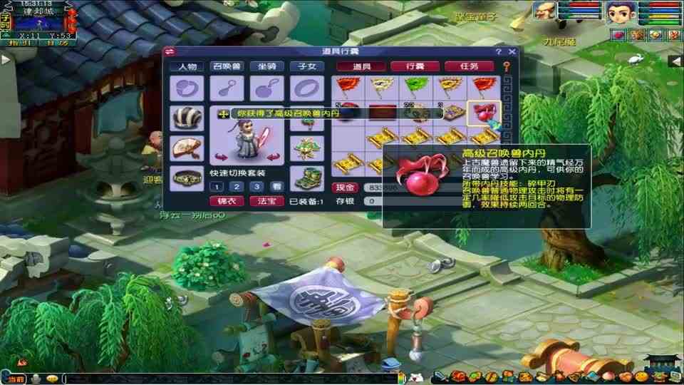 梦幻西游：小迪你能起飞，我就分你一半