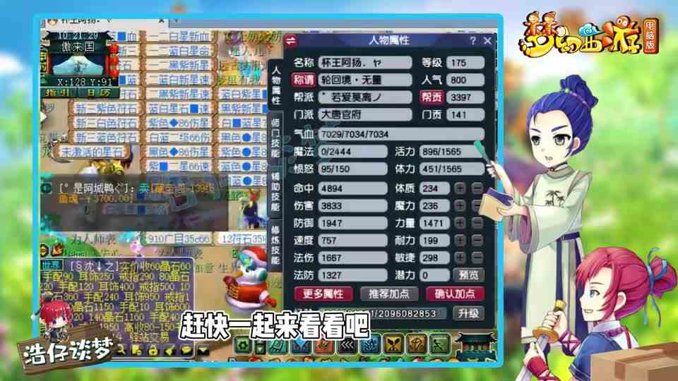 梦幻西游：史无前例！400颗11级红玛瑙冲刺19级，总成本超28万！