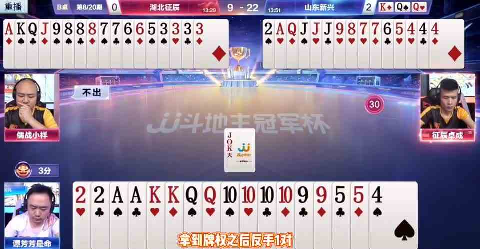 两炸对决太搞笑，地主奇葩诱炸，农民都能上当