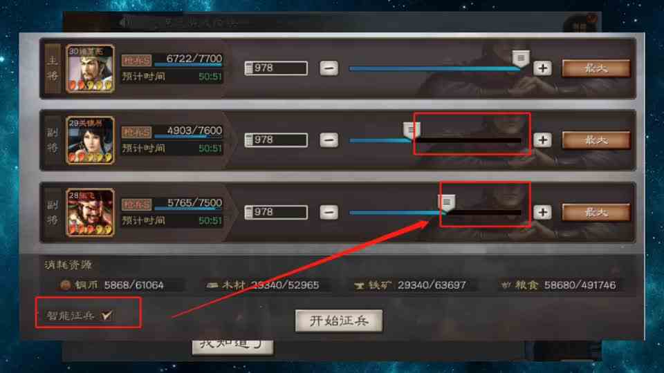 三国志战略版：11月2日更新内容，关银屏的BUG修复，打击买卖账号