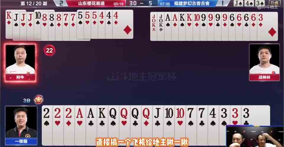 奇葩行牌太搞笑，地主手持天牌赢不了，农民启动送牛奶