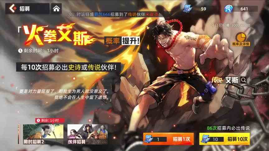 【代号伙伴】我恨你啊艾斯！